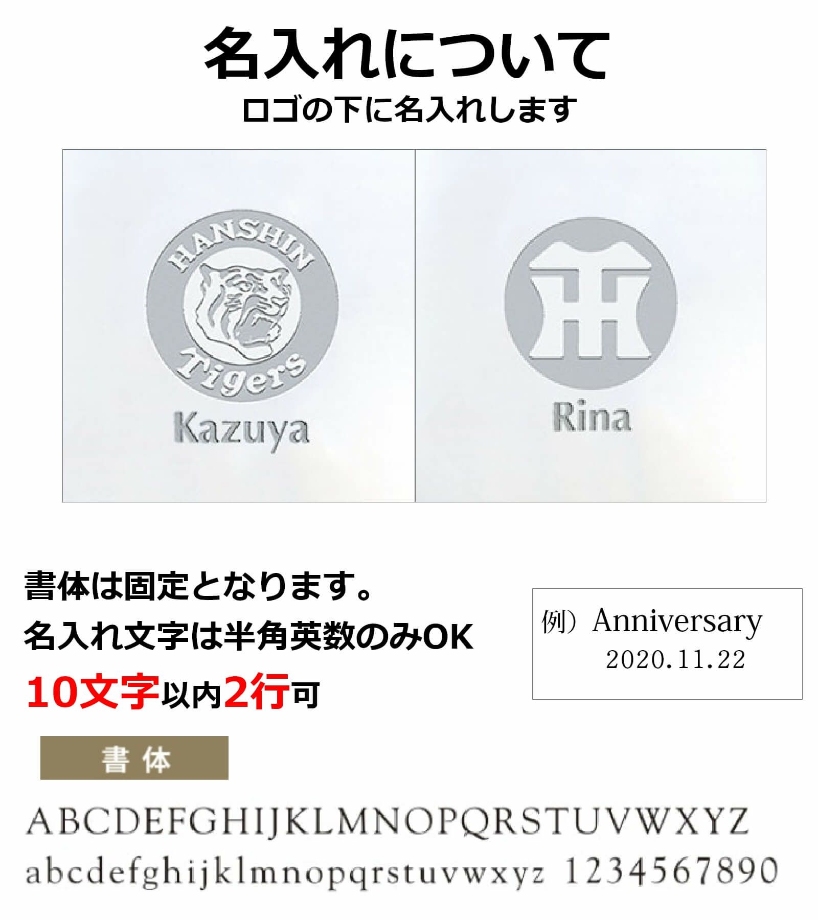 入れについてロゴの下に名入れします
