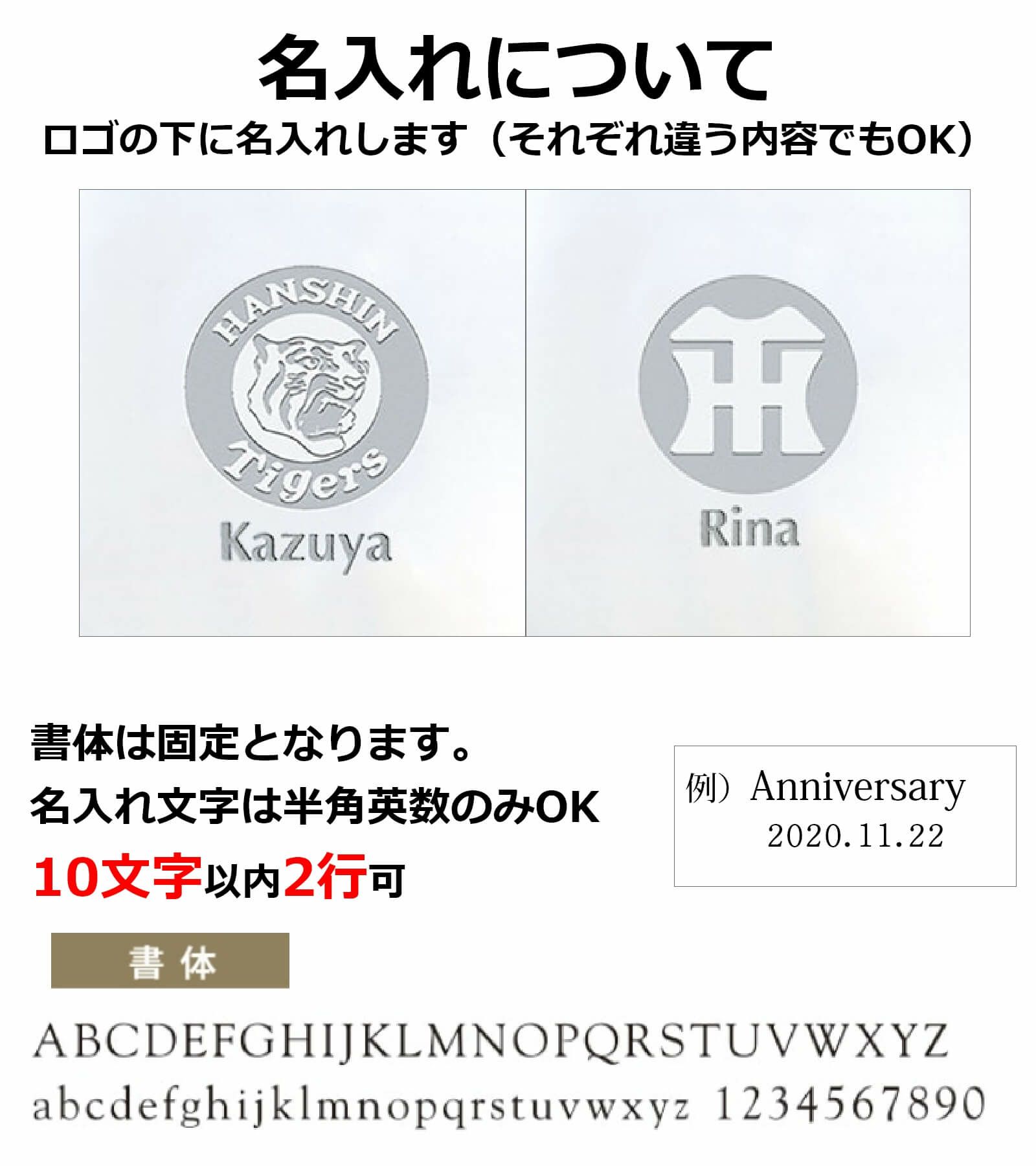 名入れについてロゴの下に名入れします