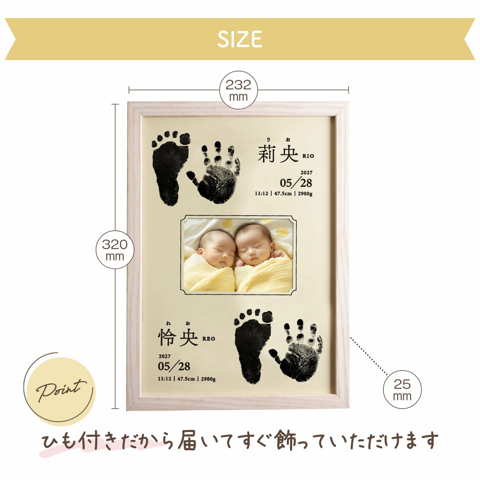 フォトフレーム命名書はひも付きだから届いてすぐ飾っていただけます