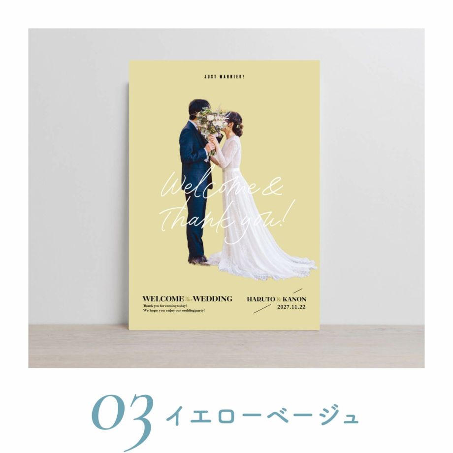 カラーが選べるフォトパネル写真ウェルカムボード／03イエローベージュ