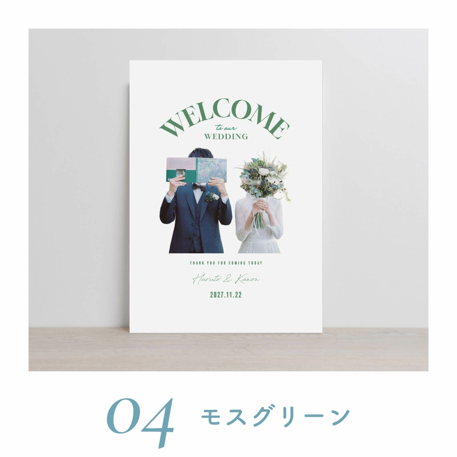 カラーが選べるフォトパネル写真ウェルカムボード／04モスグリーン