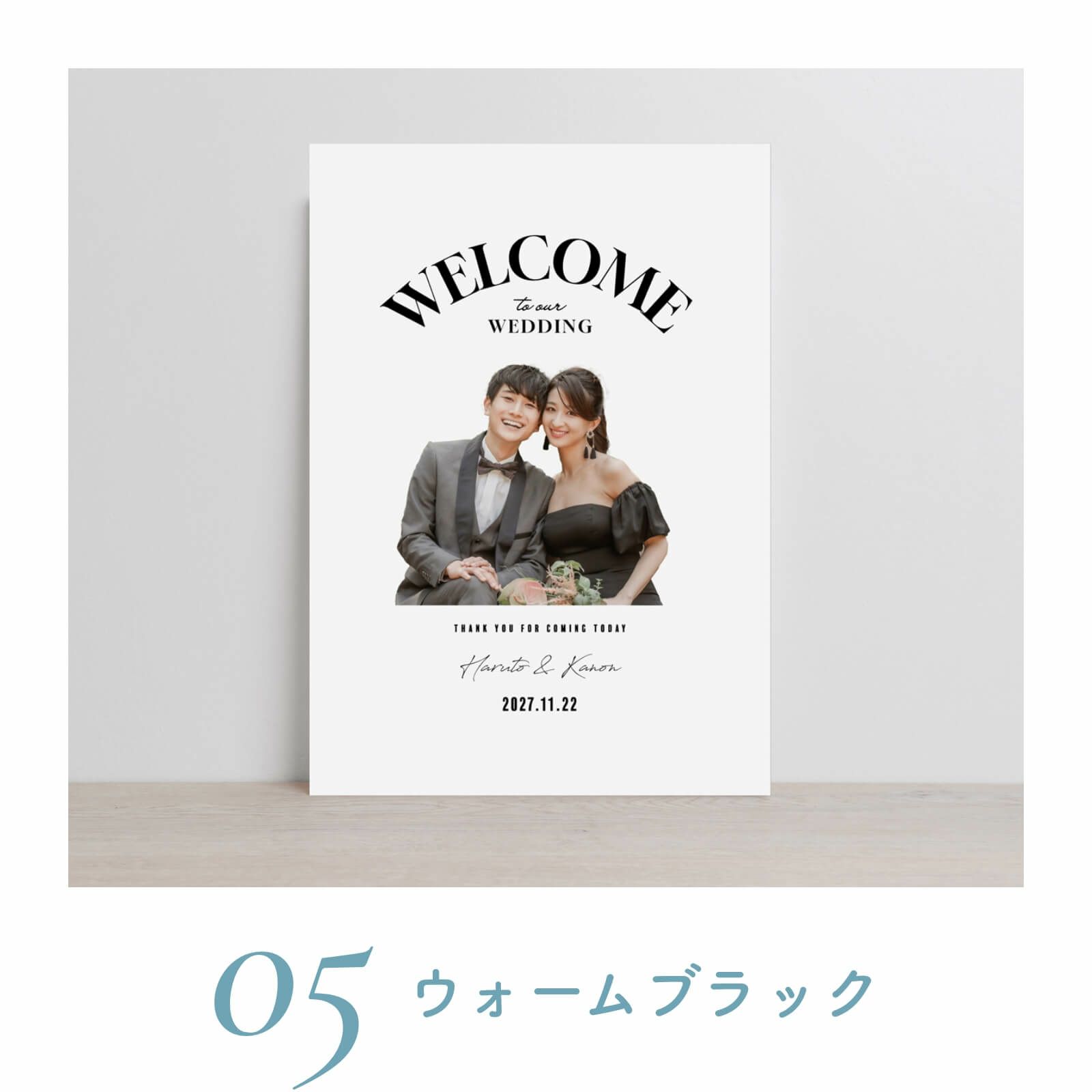 カラーが選べるフォトパネル写真ウェルカムボード／05ウォームブラック