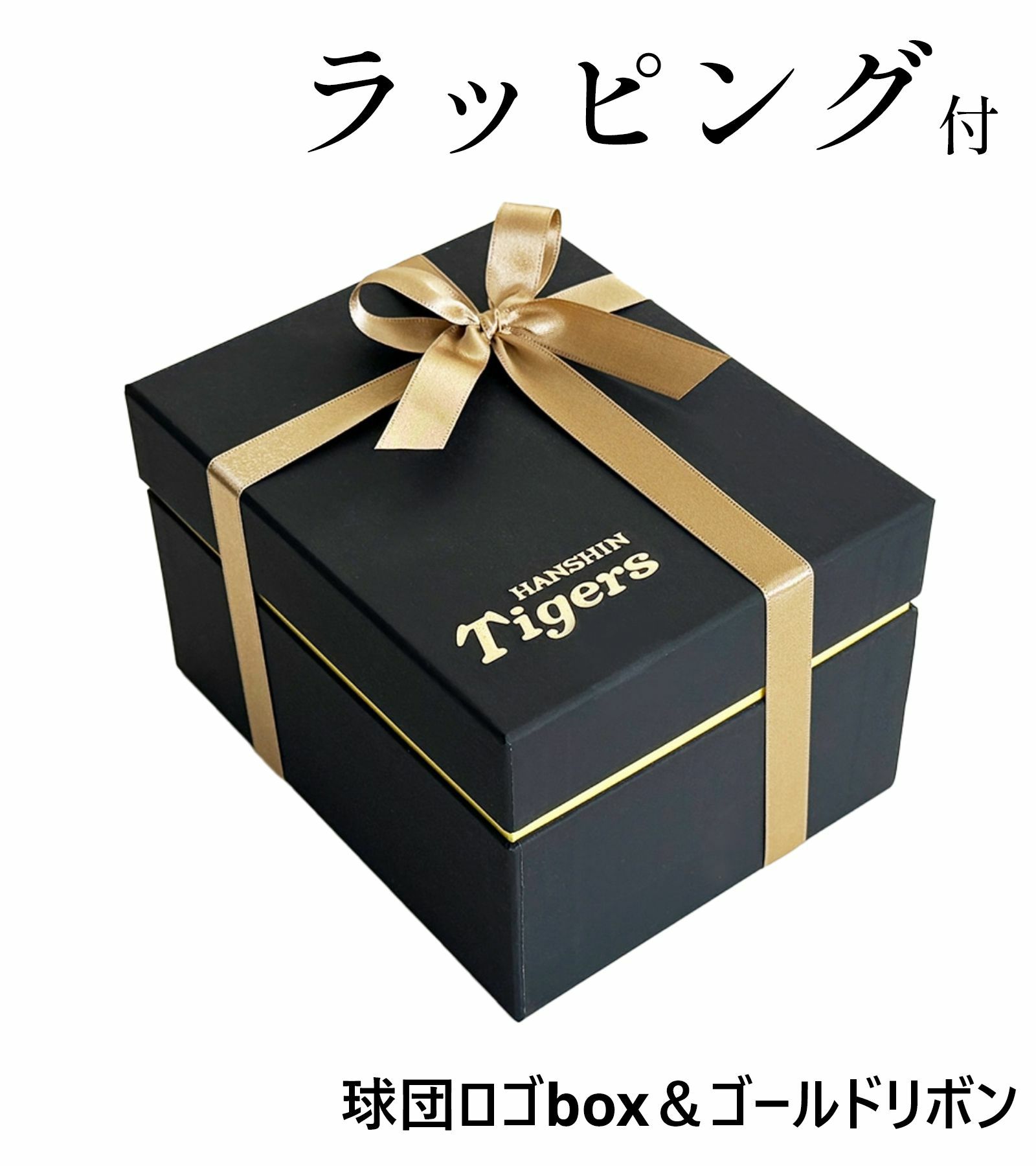 球団ロゴBOX＆ゴールドリボンのラッピング付き
