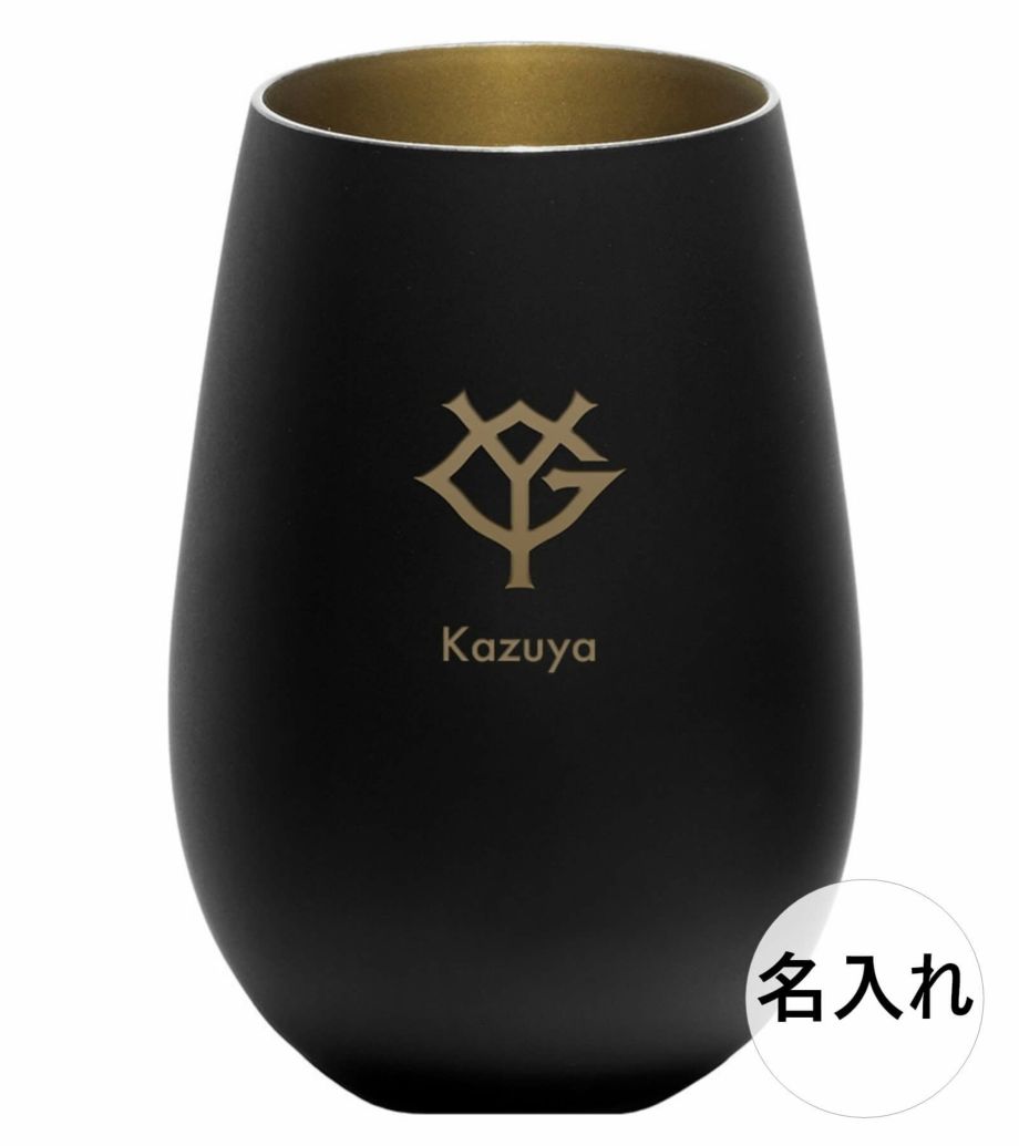 YGデザイン下に名入れ彫刻したタンブラー