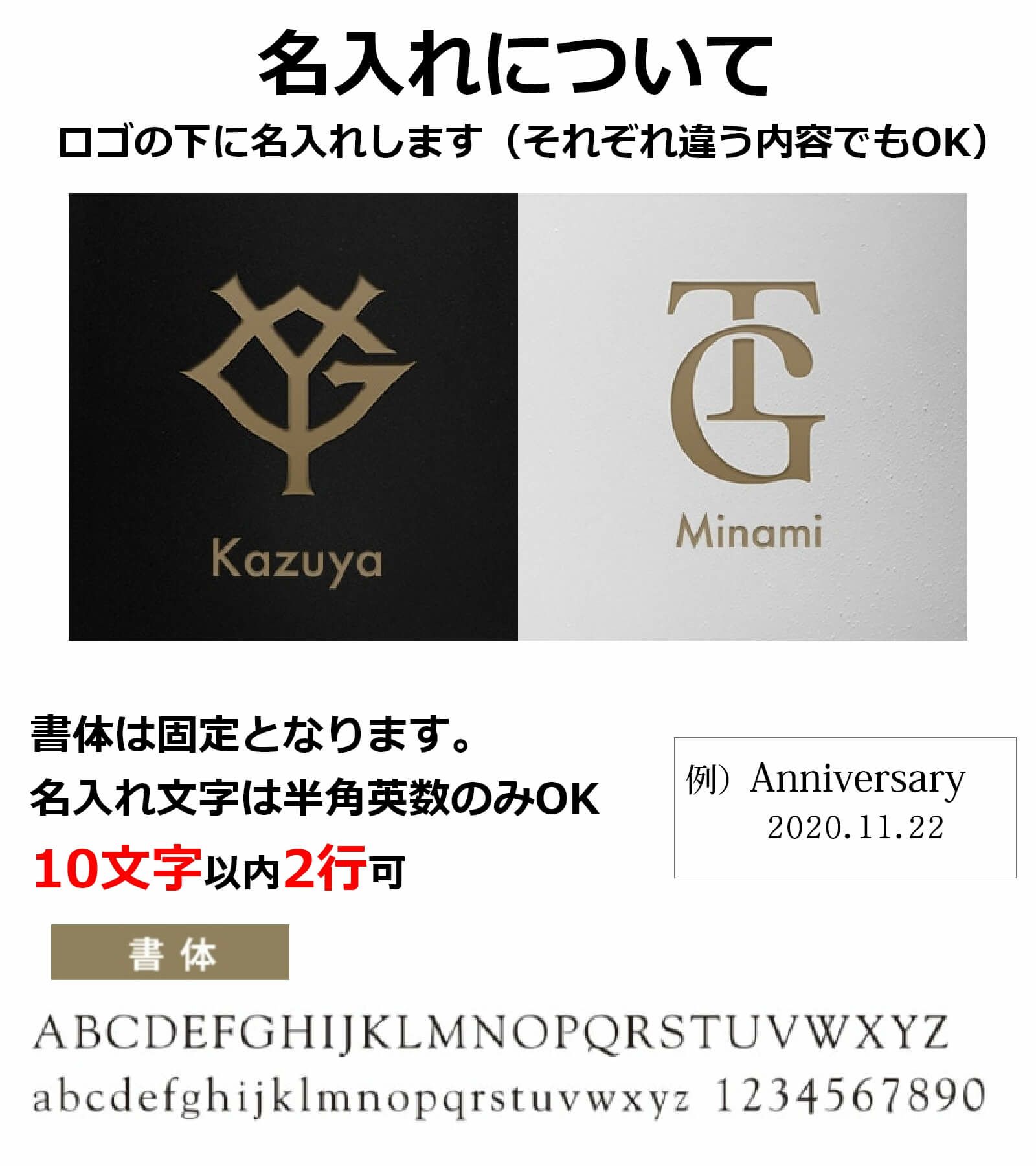 名入れについてYGデザインとTGデザインの下に名入れします