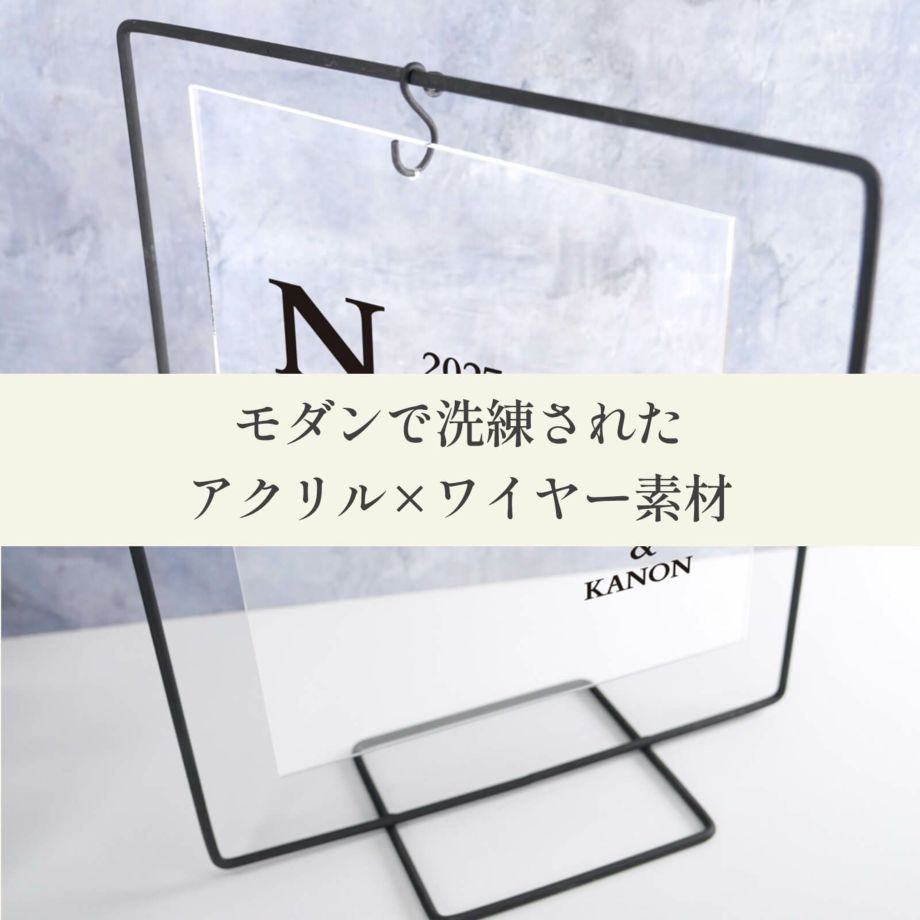 モダンで洗練されたアクリル×ワイヤー素材のウェルカムボード