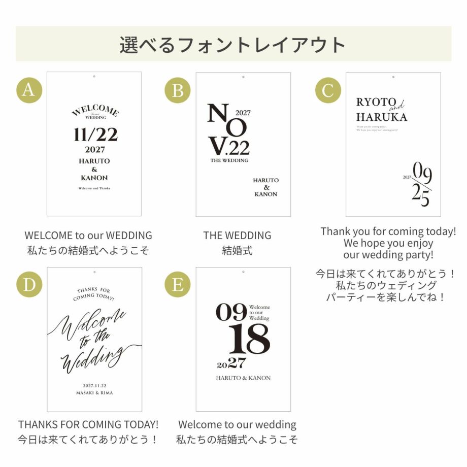 選べるフォントレイアウト5種類