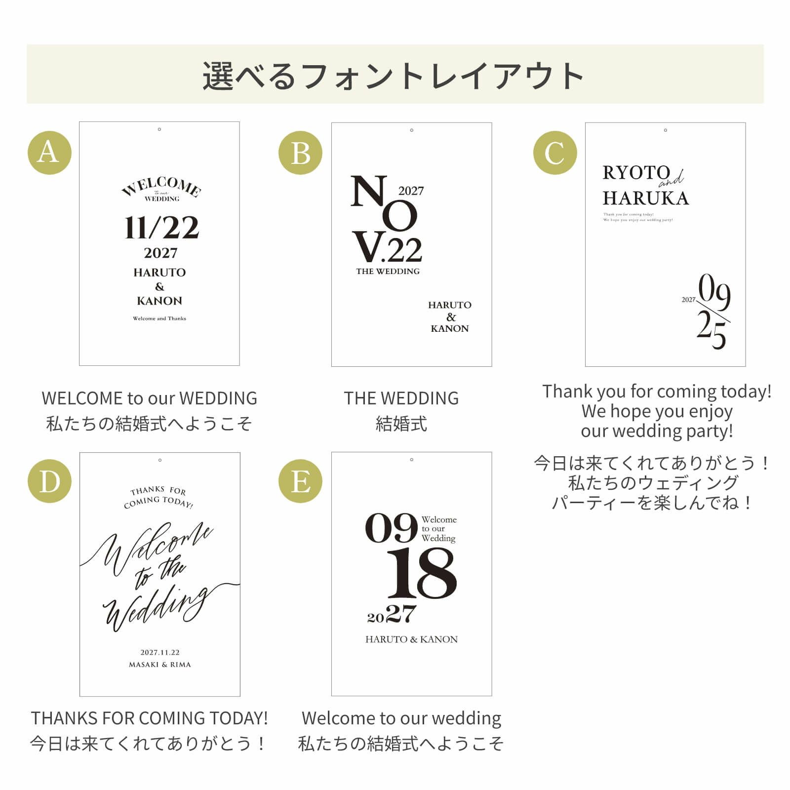 選べるフォントレイアウト5種類