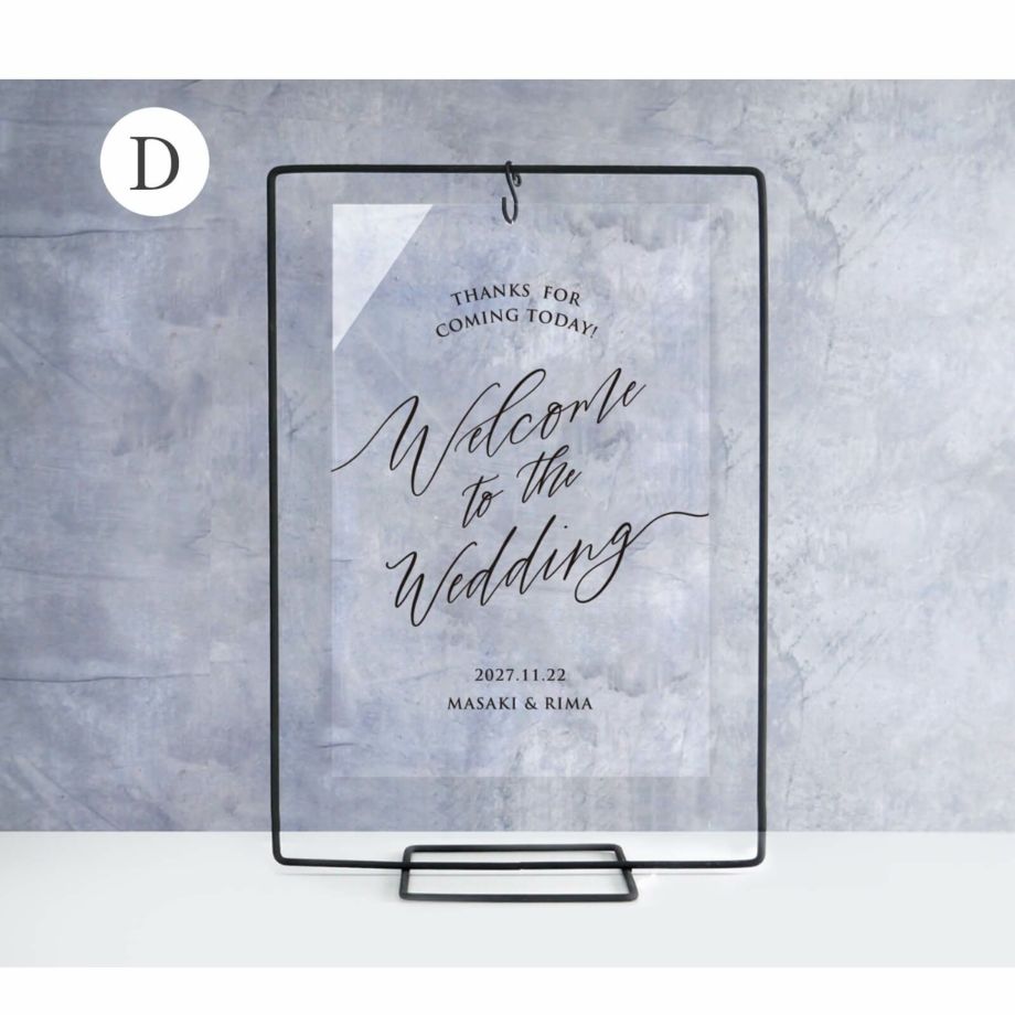 アイアンスタンドウェルカムボード／デザインD
