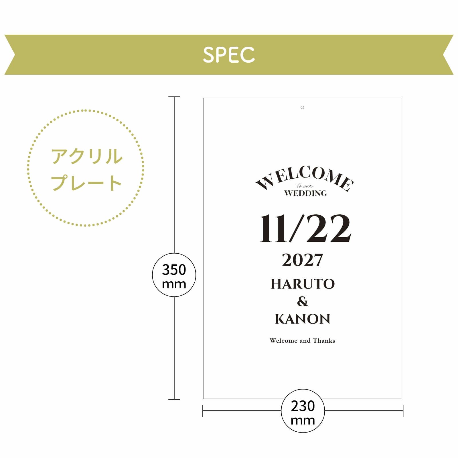 アクリルプレートのサイズ詳細