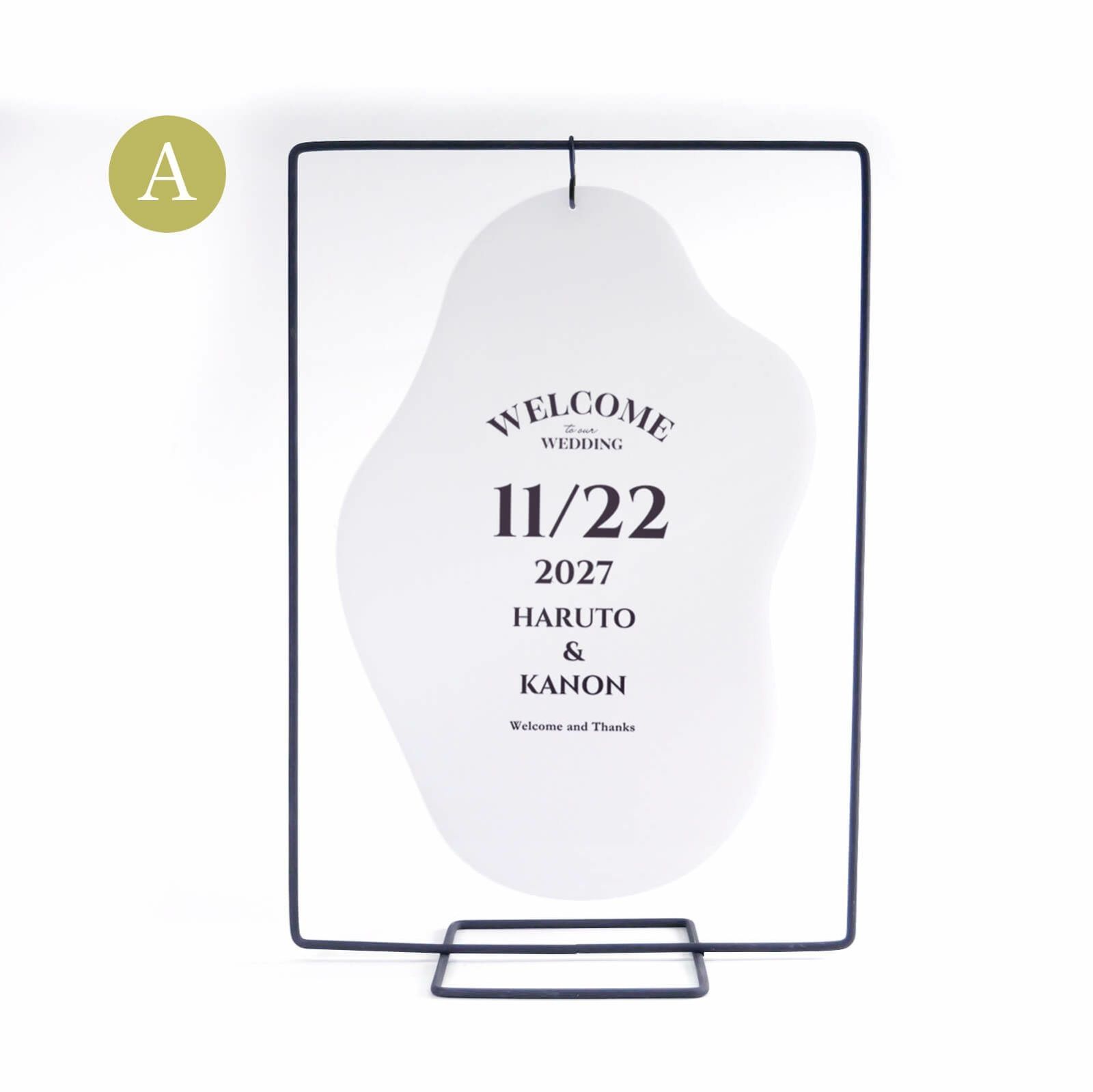 アイアンスタンドウェルカムボード／デザインA