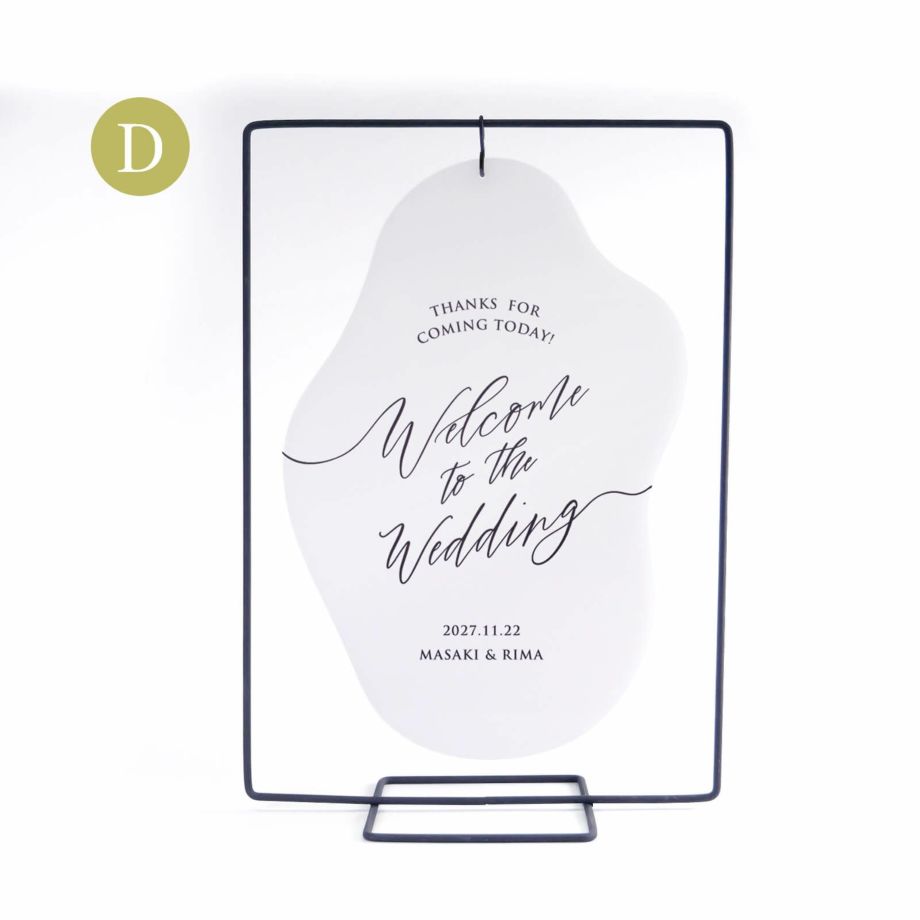アイアンスタンドウェルカムボード／デザインD