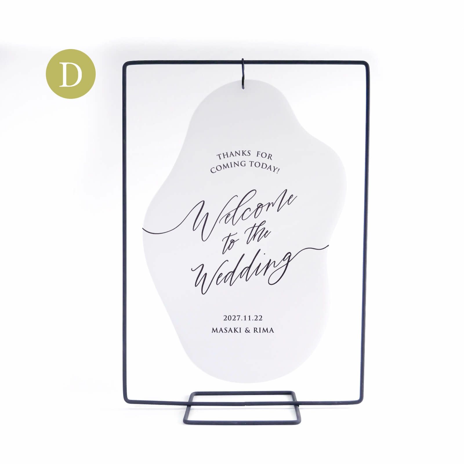 アイアンスタンドウェルカムボード／デザインD