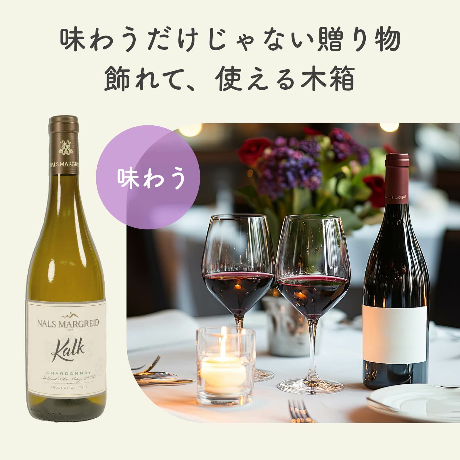 味わうだけじゃない贈り物飾れて使える木箱