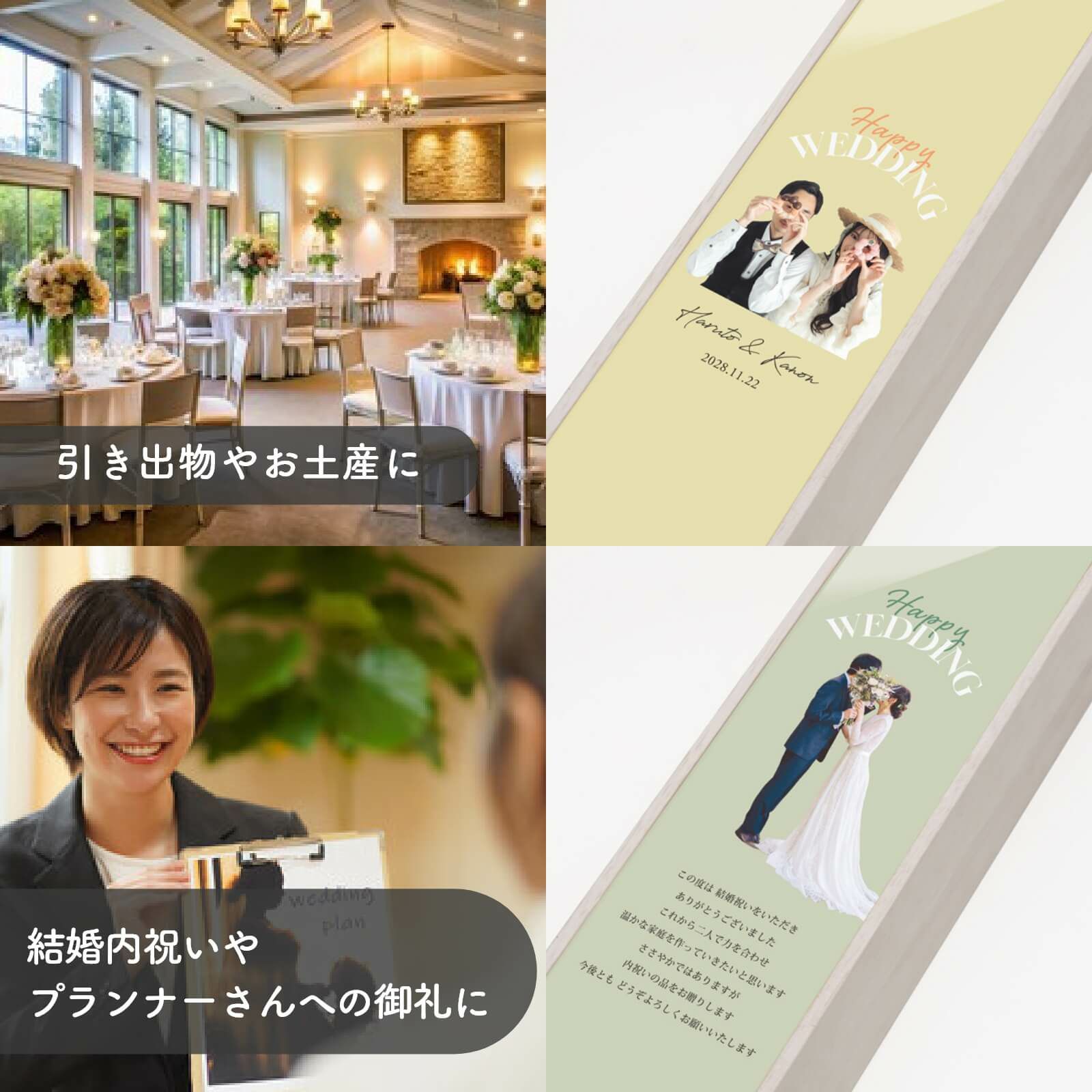 引き出物やお土産、結婚内祝いやプランナーさんへの御礼にメッセージカード付きワイン