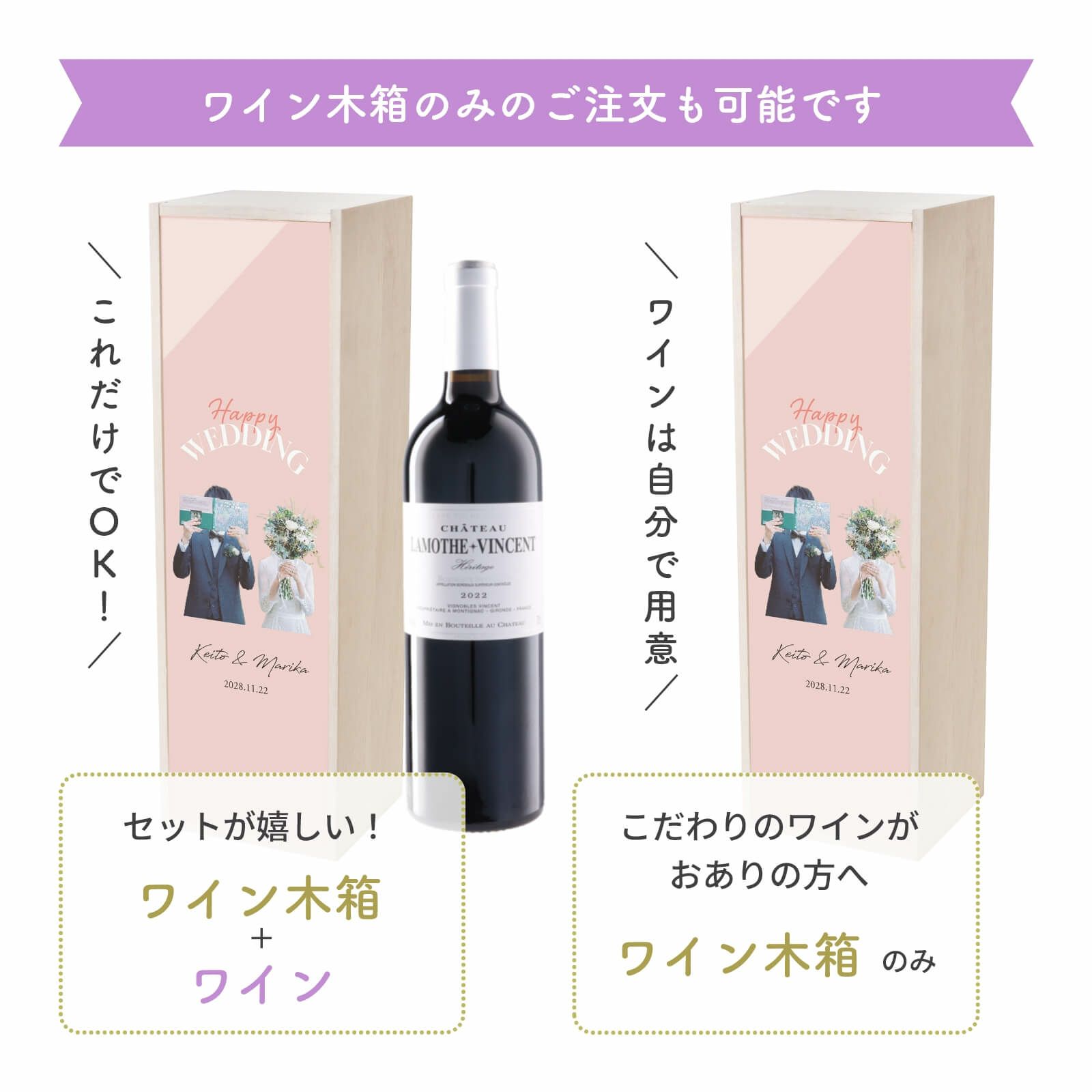 ワイン木箱のみのご注文も可能です