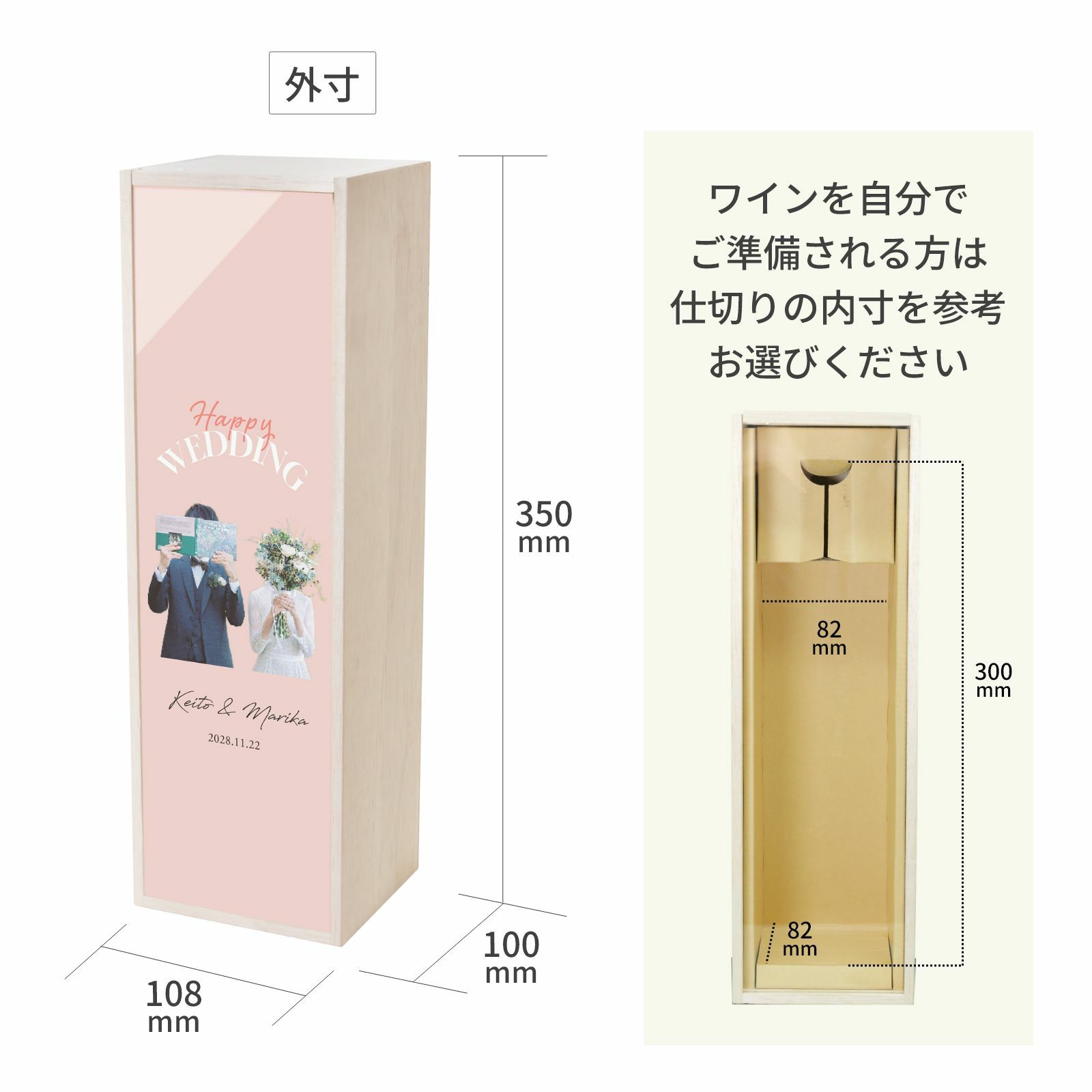 ワインを自分でご準備される方は内寸を参考にお選びください