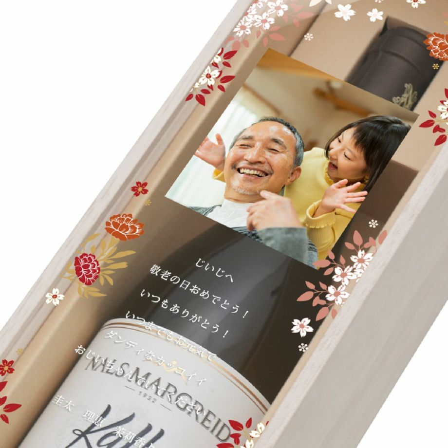 お好きなお写真を入れられる多目的ワインギフト