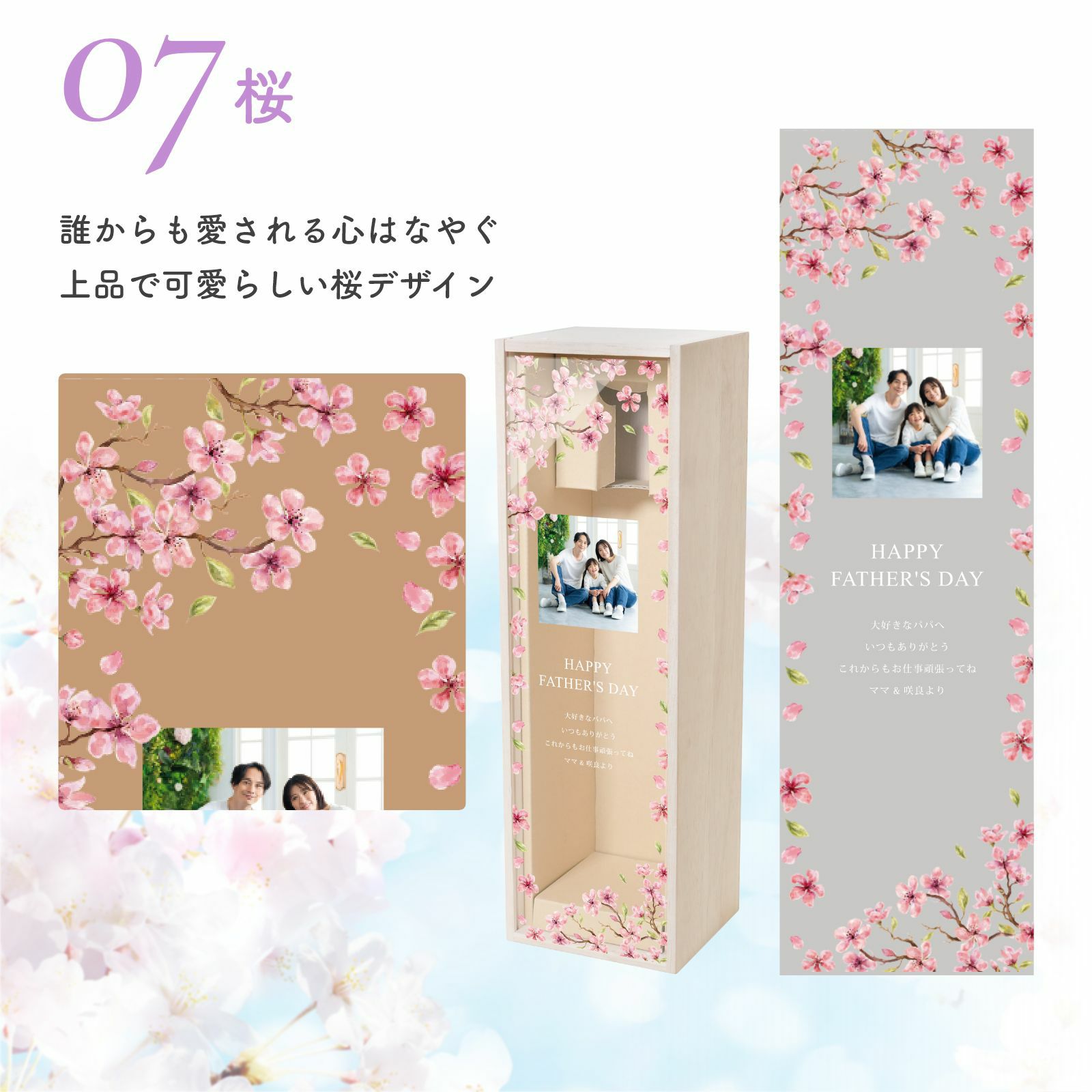 写真入りワイン木箱デザイン／桜