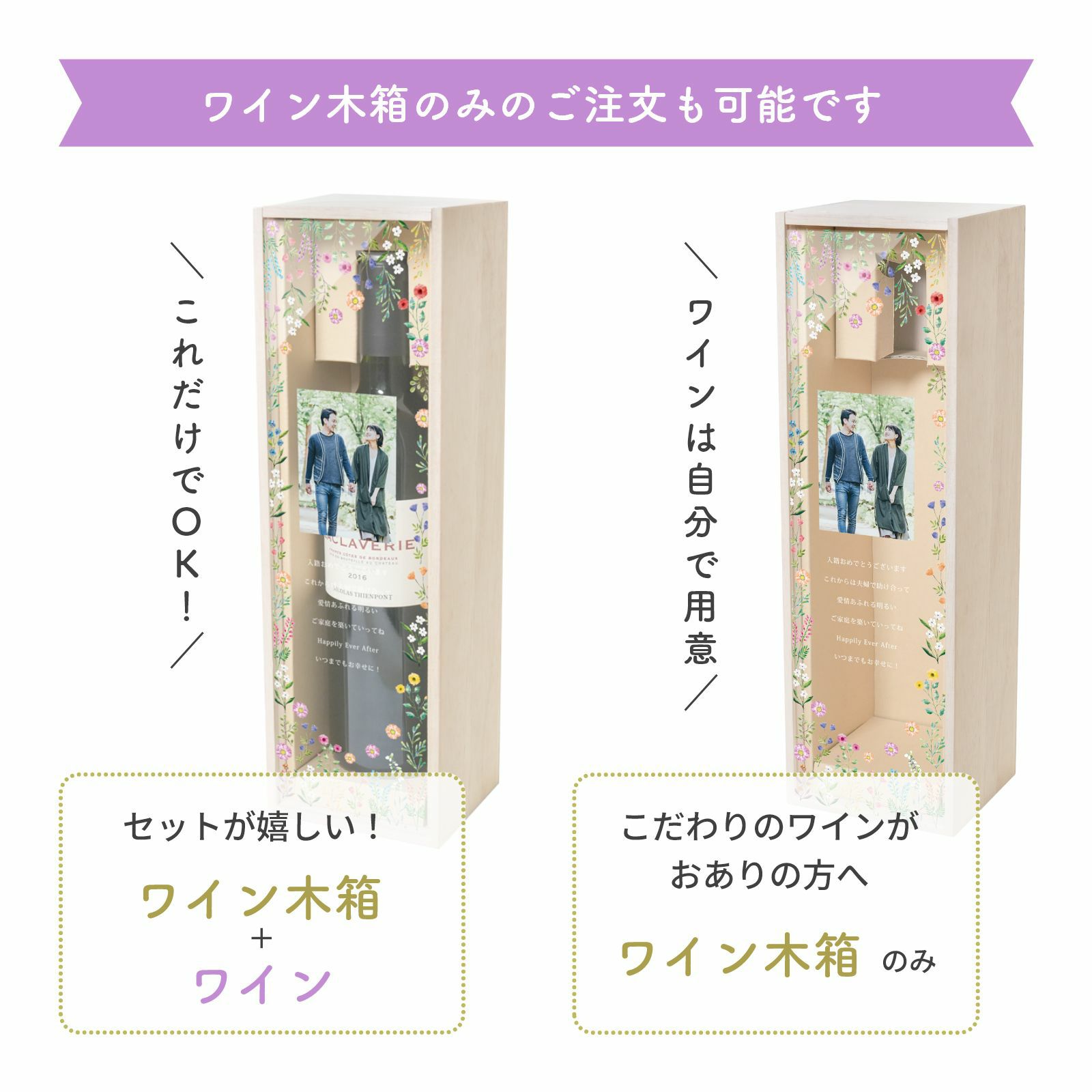 ワイン木箱のみのご注文も可能です