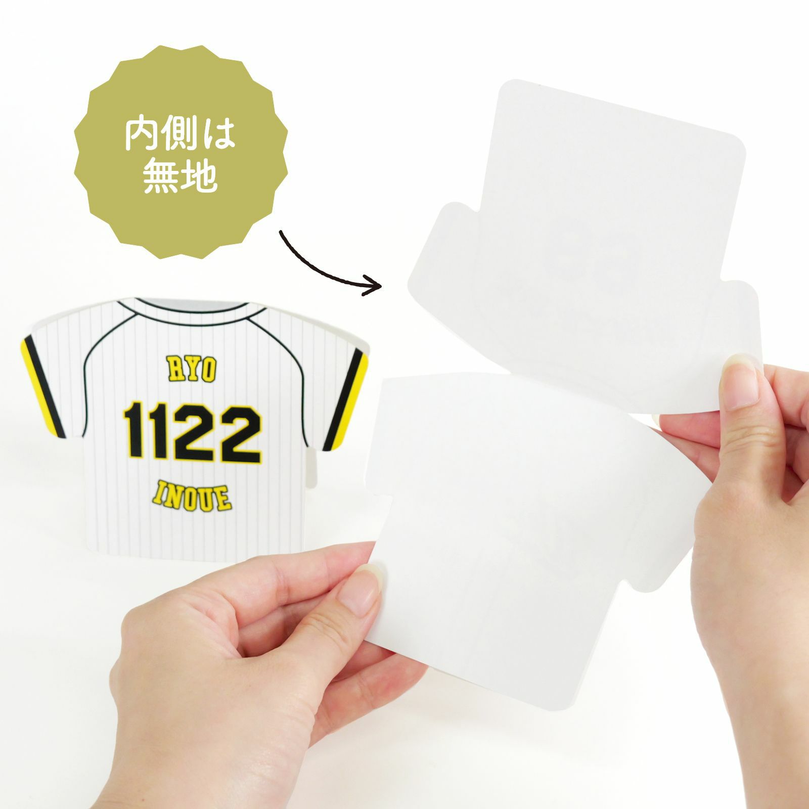 内側は無地のユニフォームデザイン席札