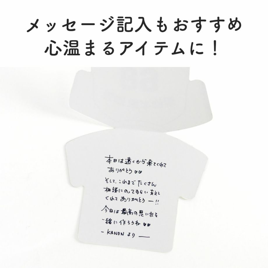 ユニフォーム席札内側にメッセージ記入もおすすめ心温まるアイテムに