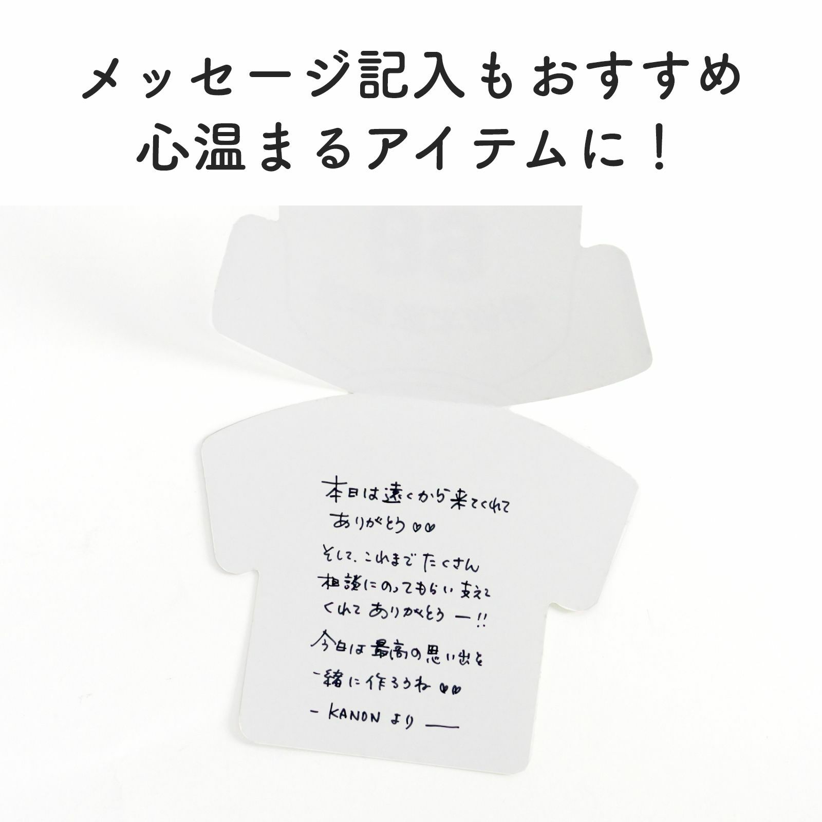 ユニフォーム席札内側にメッセージ記入もおすすめ心温まるアイテムに