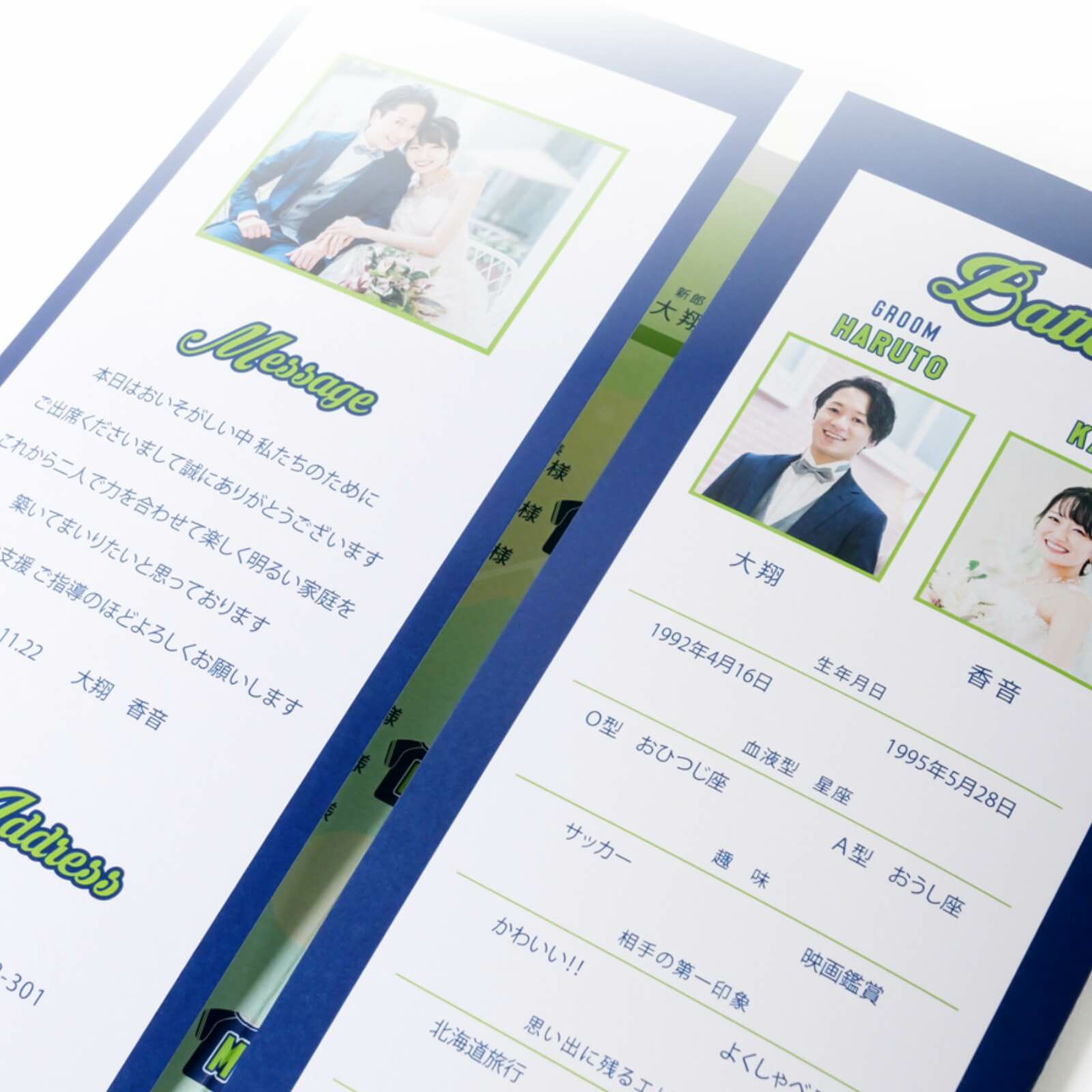 挨拶、プロフィール、席次表まで入れたい内容が全部入る席次表