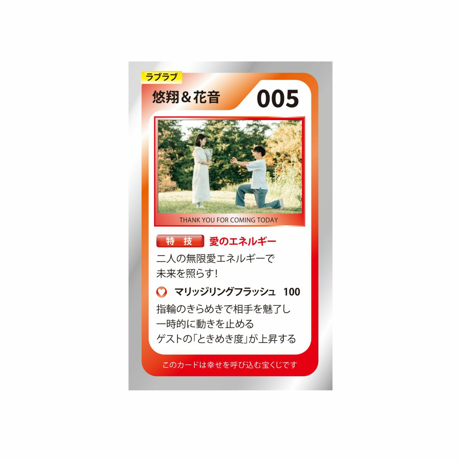 ポケカ風ラブトレカカラーは5色ランダムでお届け