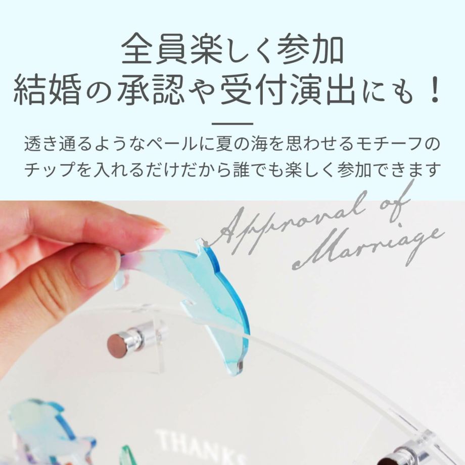 全員楽しく参加結婚の承認や受付演出にも！ドロップス結婚証明書