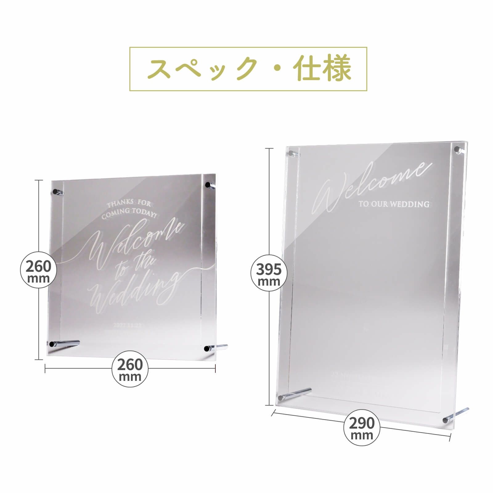 ピース40枚、ピース80枚のスペック・仕様