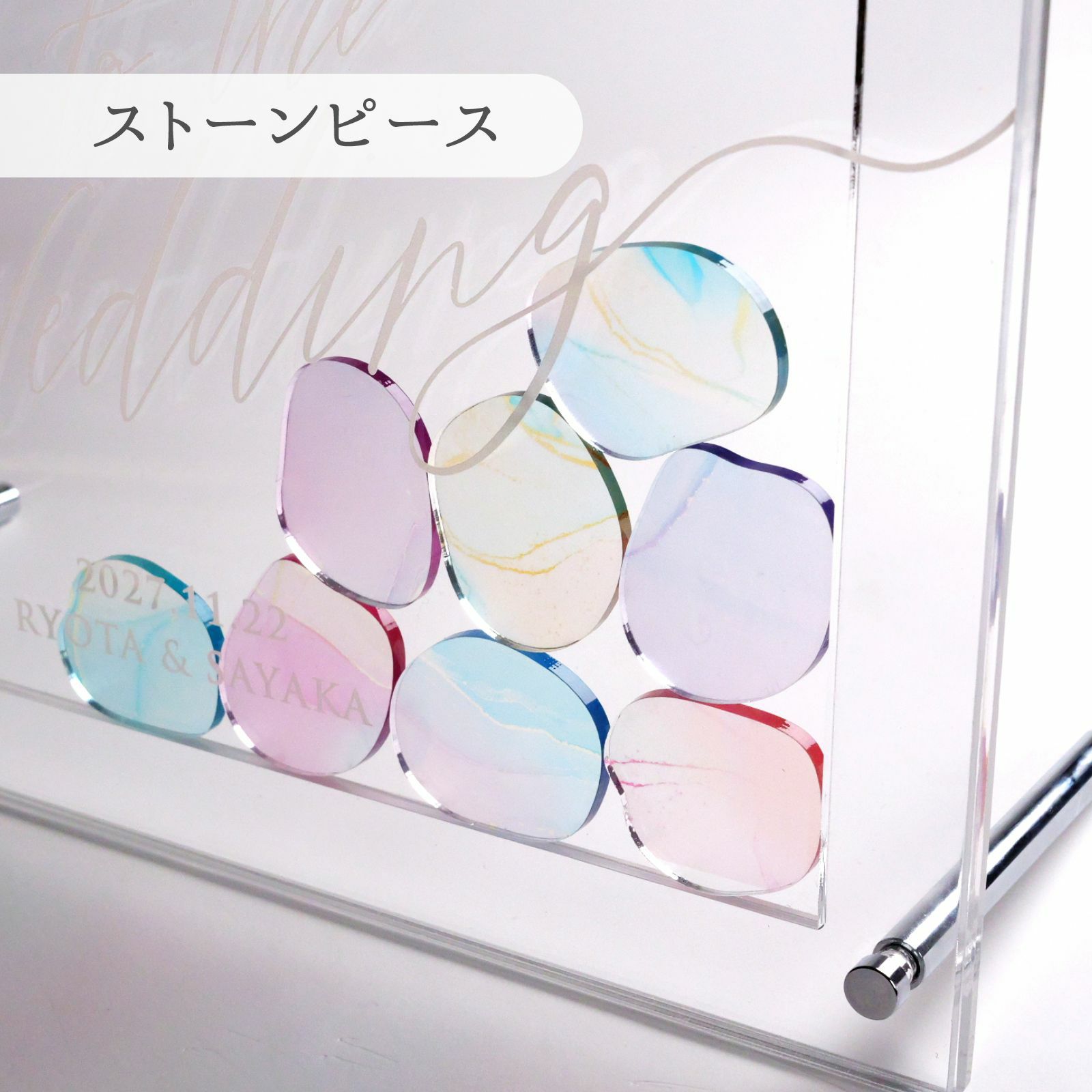 ストーンピースを土台アクリルに挿入したイメージ