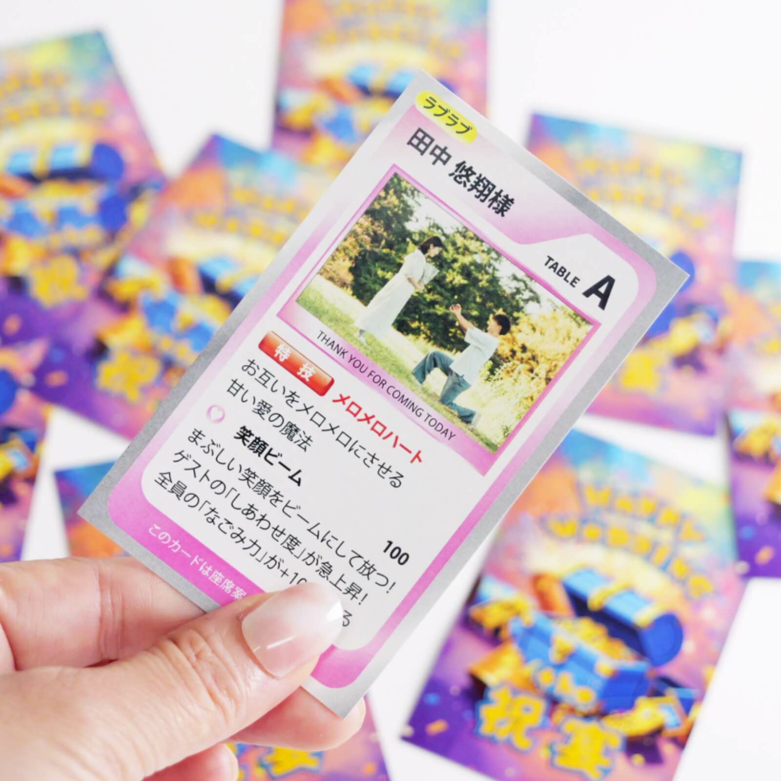 ゲスト名＆テーブルナンバー入りトレーディングカード風のエスコートカード