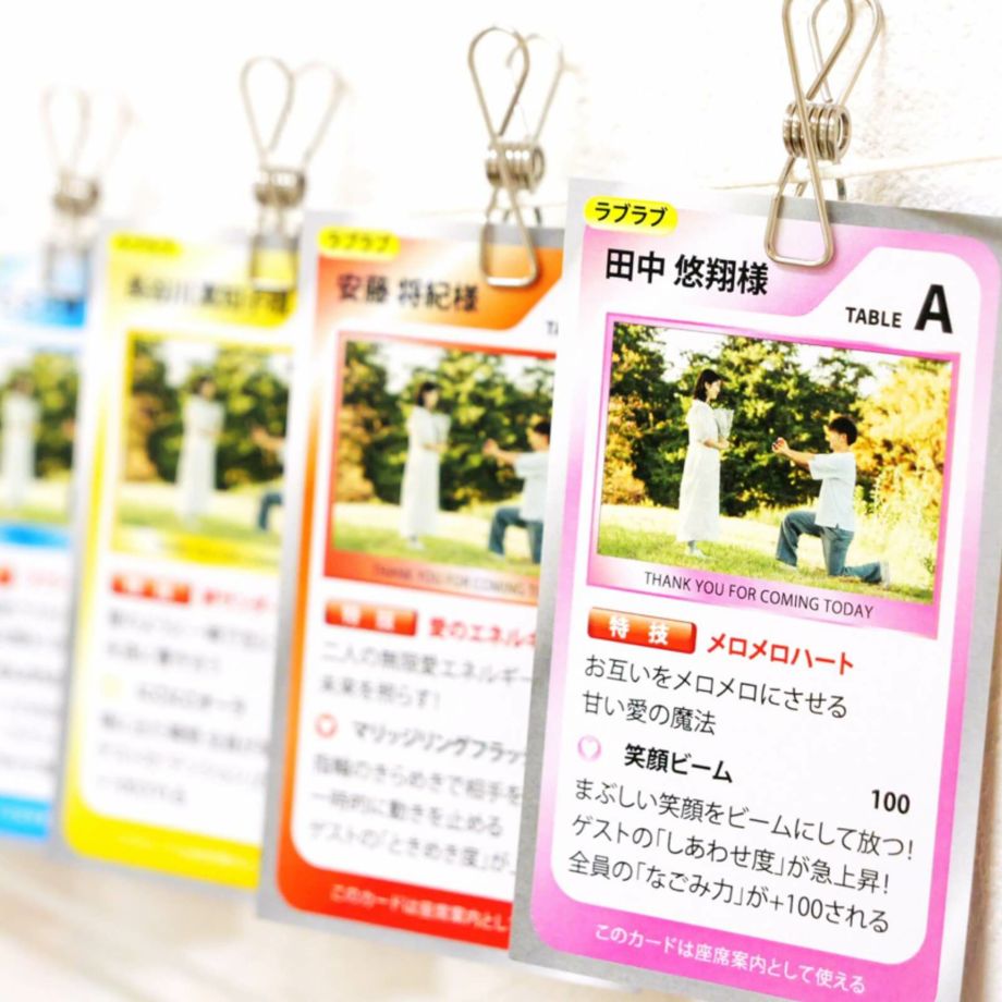 遊び心たっぷりのデザインゲストも盛り上がること間違いなしのエスコートカード