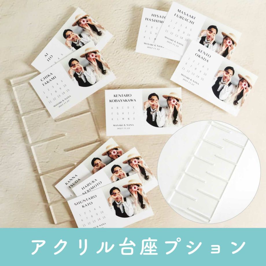 名刺サイズシンプルエスコートカード専用アクリル台座オプション