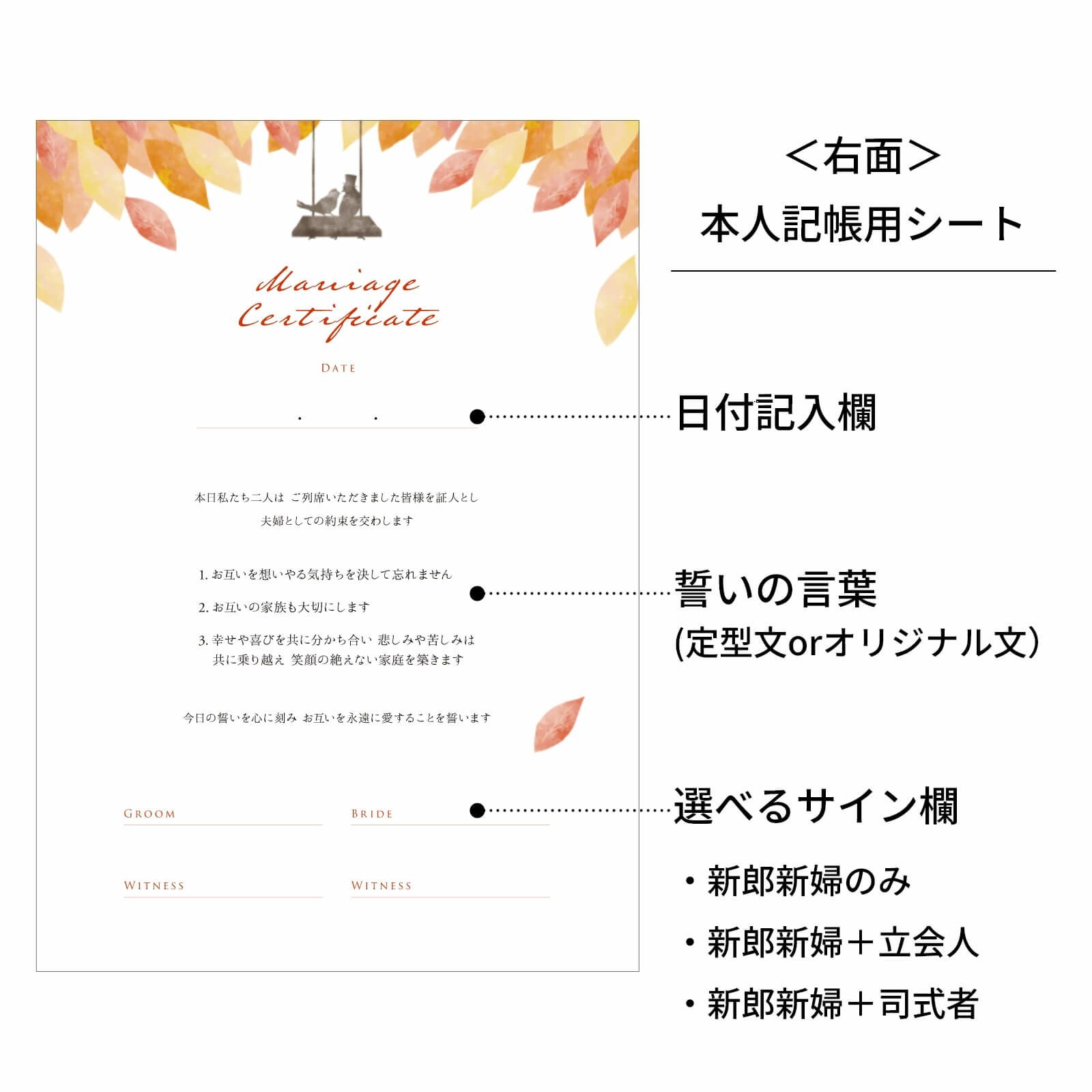 右面本人記帳用シート