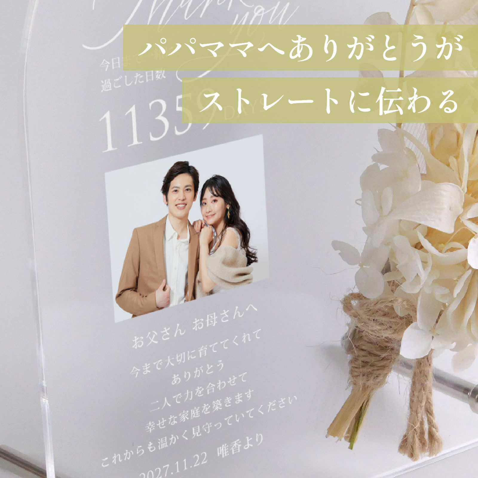 ソラの木の茎を 乾燥させて薄くむき 花びらの形に加工した天然素材の造花