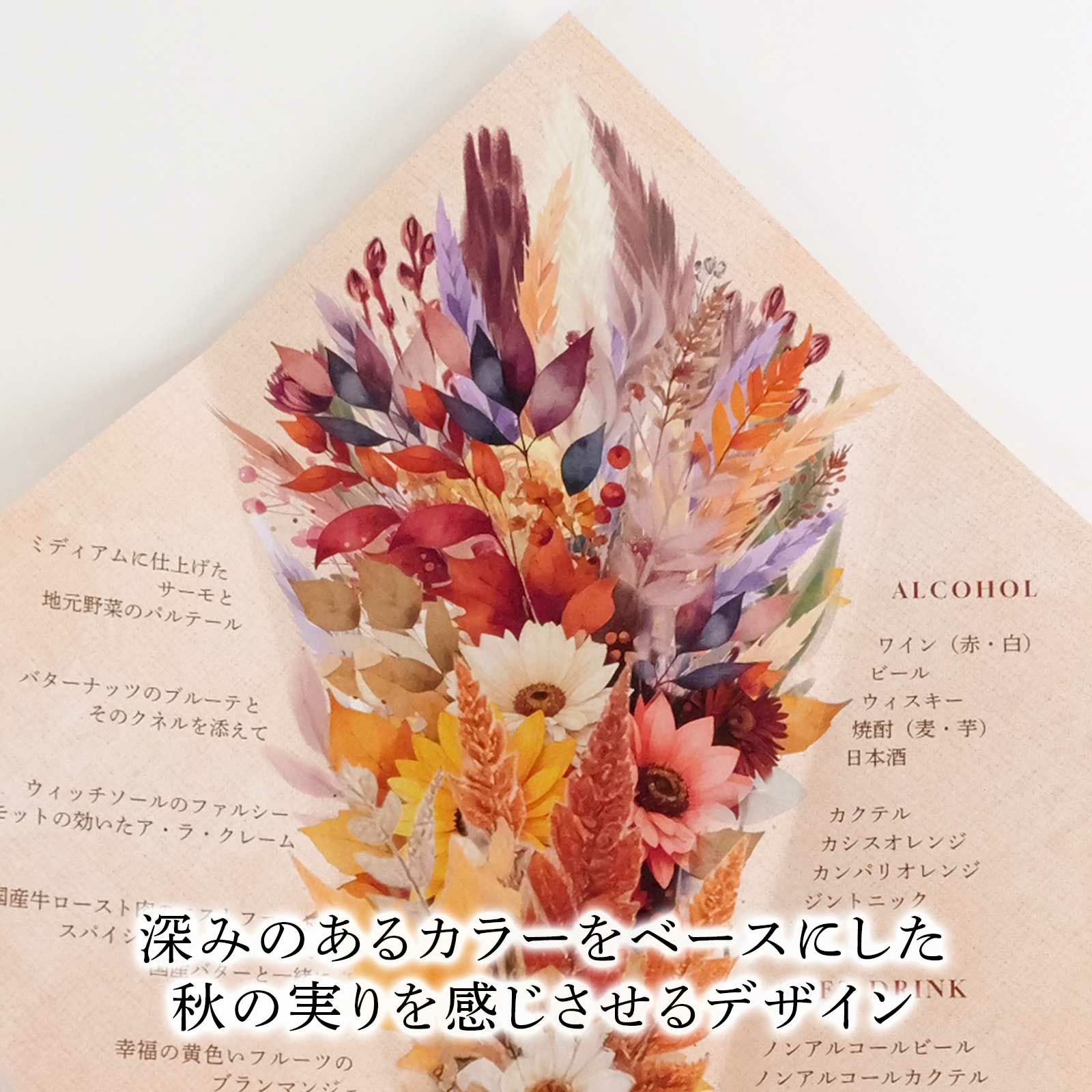 おしゃれなブーケデザインの席札メニュー表