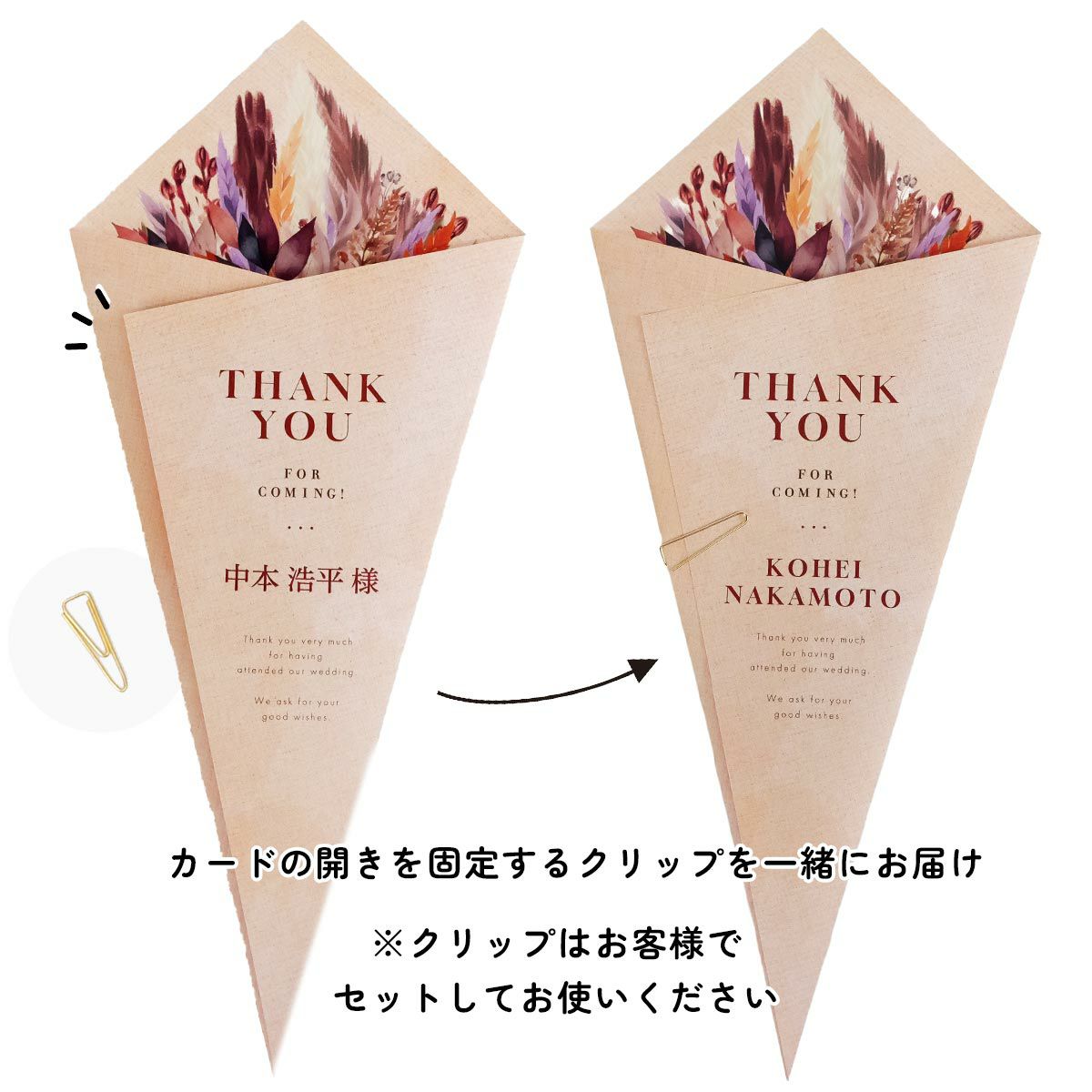 席札メニュー表の開きを固定するクリップ付き