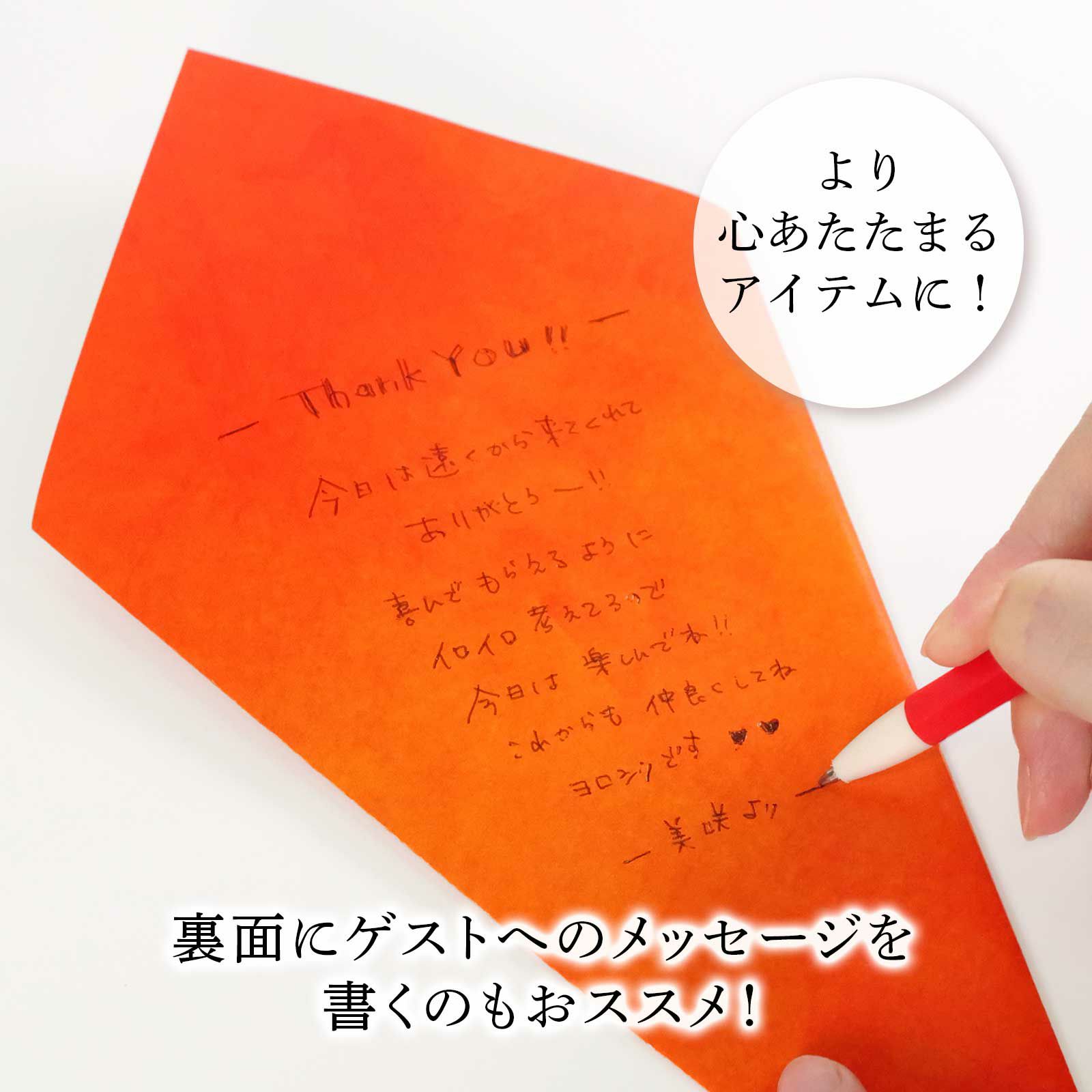手書きのメッセージを書き込める席札メニュー表
