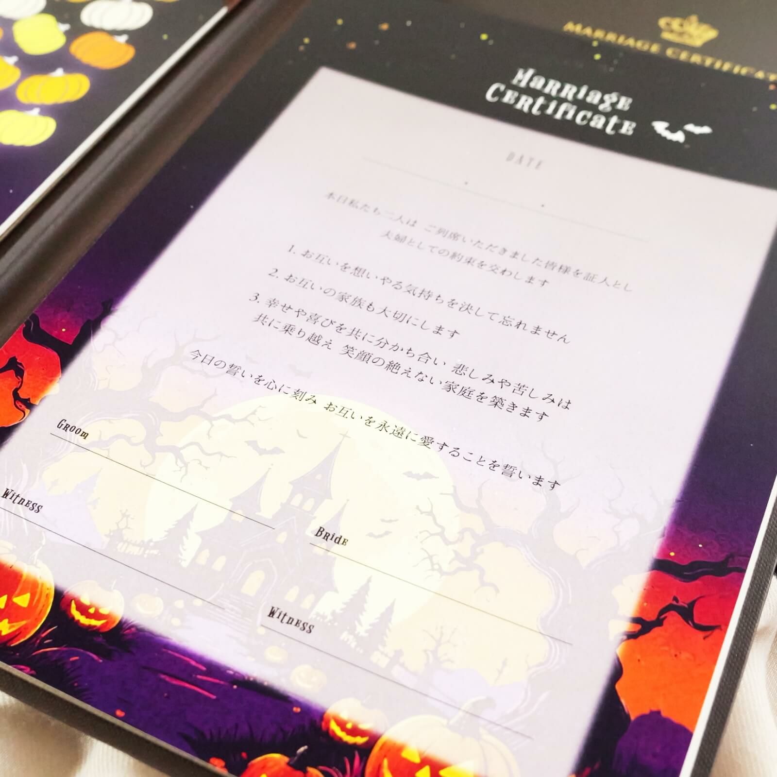 一生の宝物になる二人だけの誓いの言葉を入れられる結婚証明書