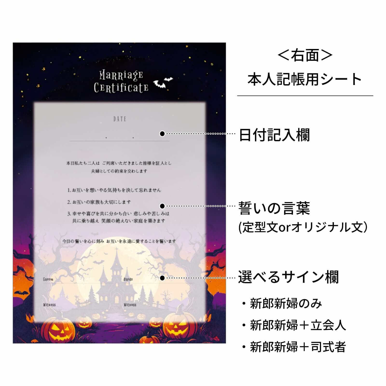 右面本人記帳用シート