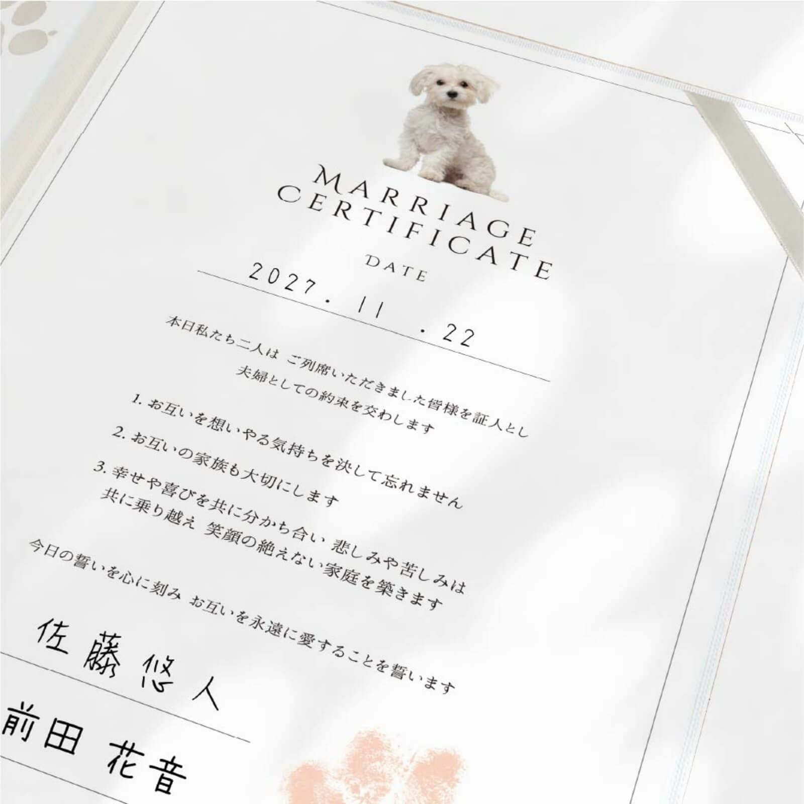 自分たちの言葉で誓いを宣言できる結婚証明書