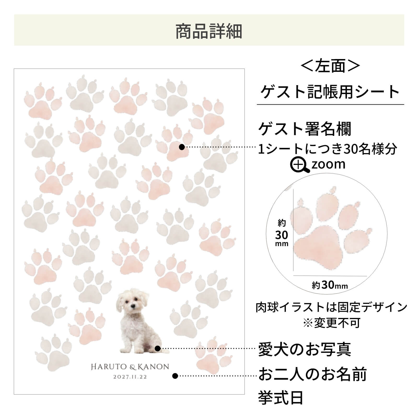 ＜左面＞ゲスト記帳用シートについて