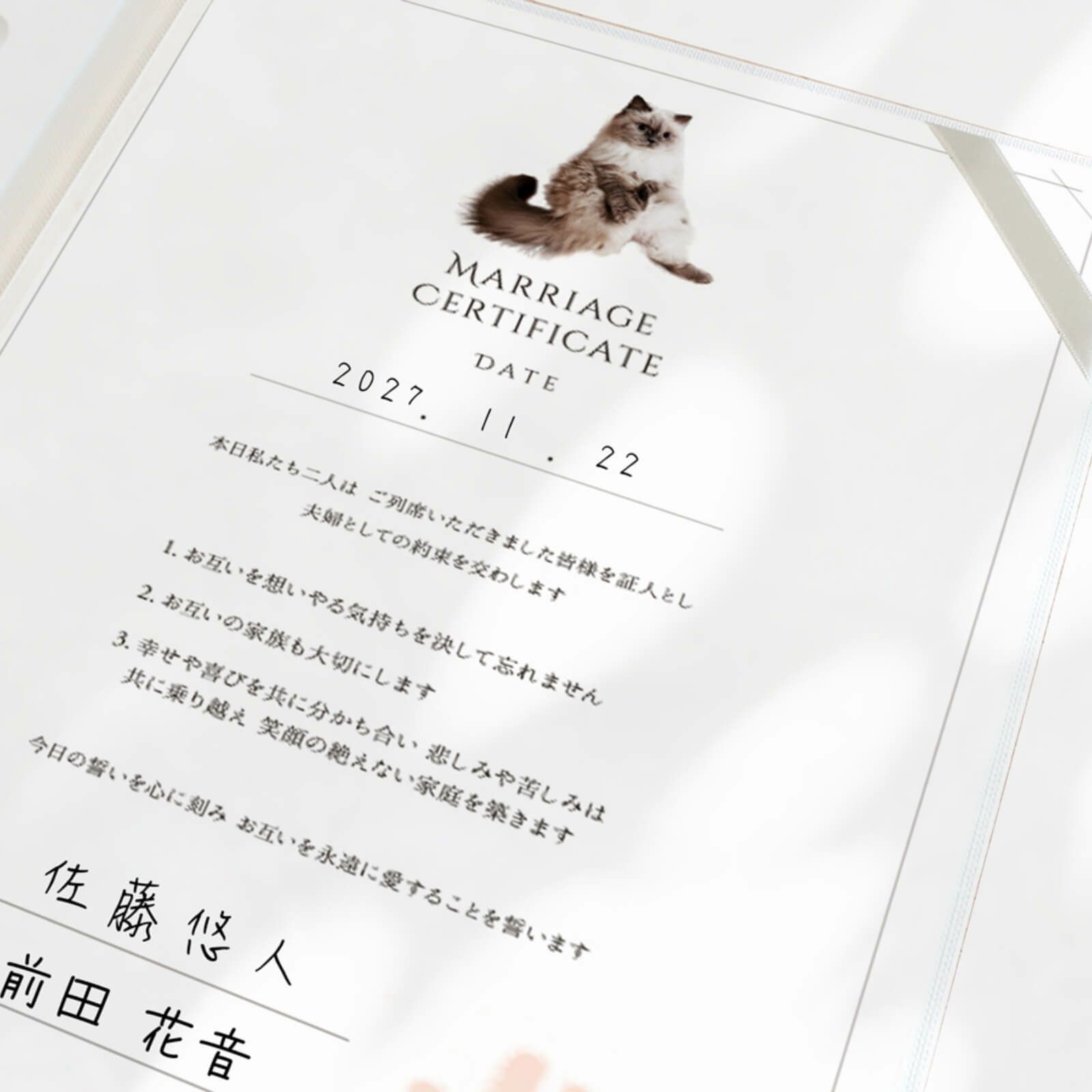 自分たちの言葉で誓いを宣言できる結婚証明書