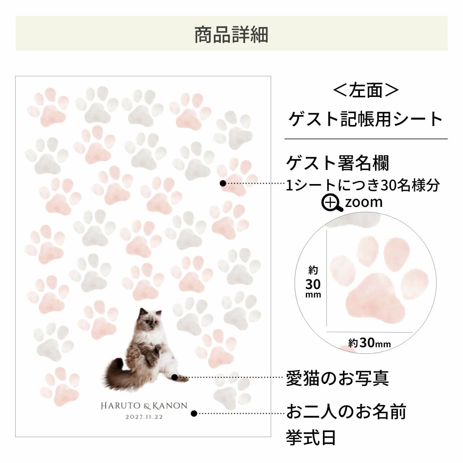 ＜左面＞ゲスト記帳用シートについて