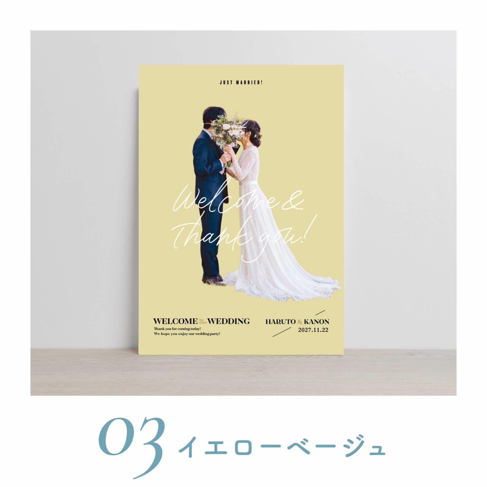 イエローベージュ背景のフォトパネルウェルカムボード