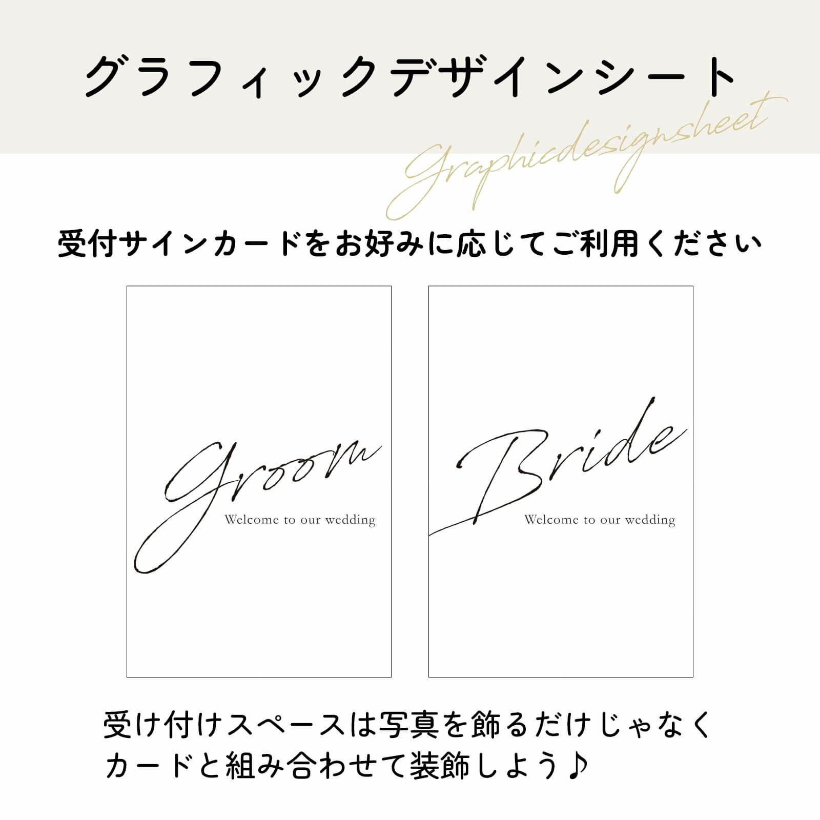 受付サインカードのグラフィックデザインシート
