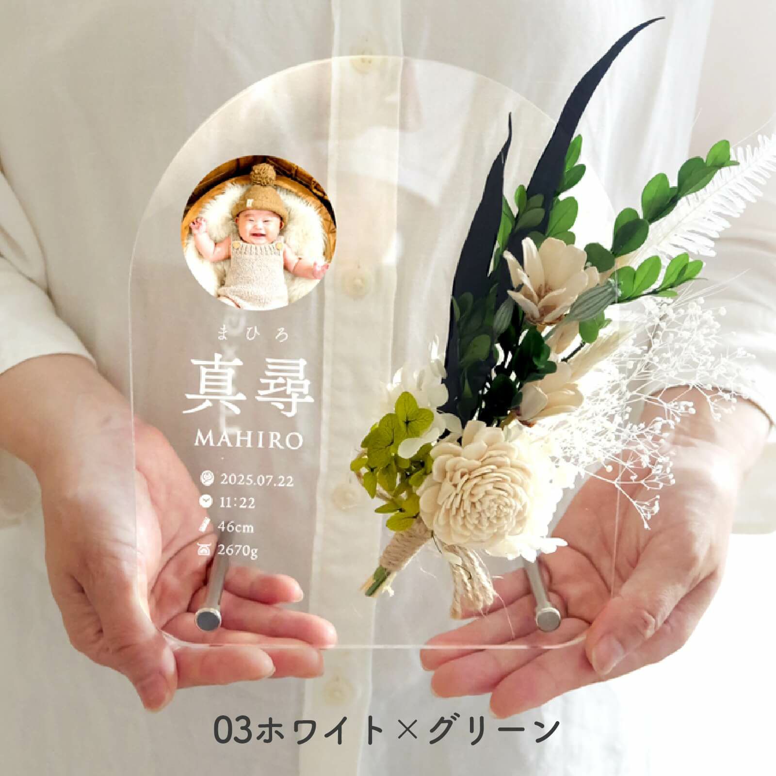 ブーケ付きアクリル命名書グリーン