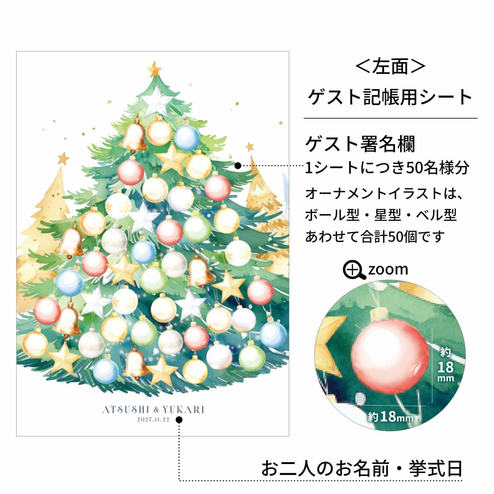 左面ゲスト記帳用シート